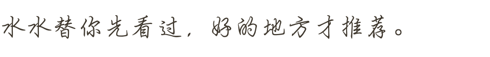 主理人精选
